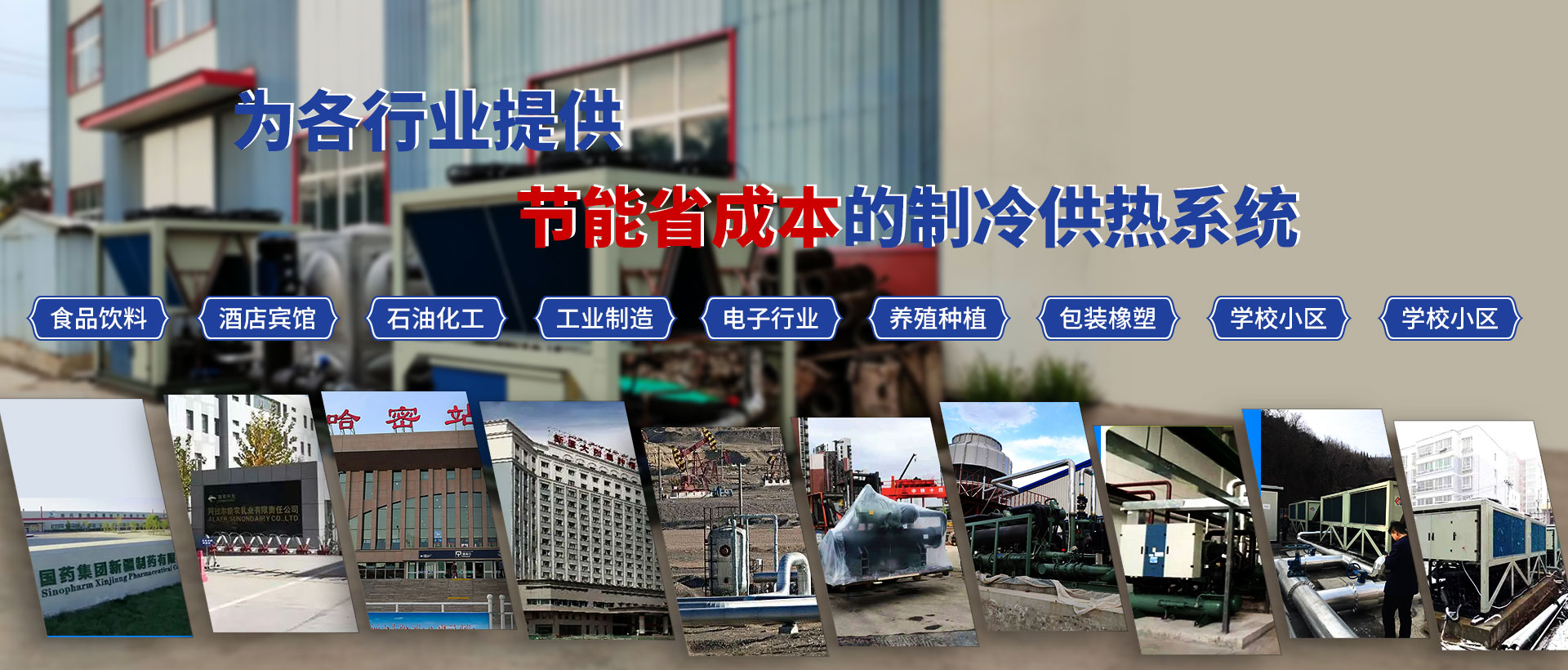 恒星低溫環(huán)空氣熱泵專為北方低溫環(huán)境定制